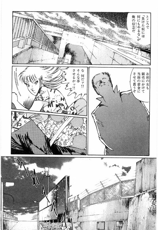 [Dirty Matsumoto] Onna Kyoshi Shiroi Hada page 297 full