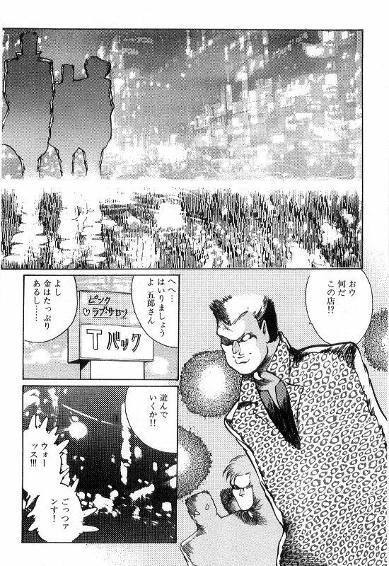 [Dirty Matsumoto] Onna Kyoshi Shiroi Hada page 350 full