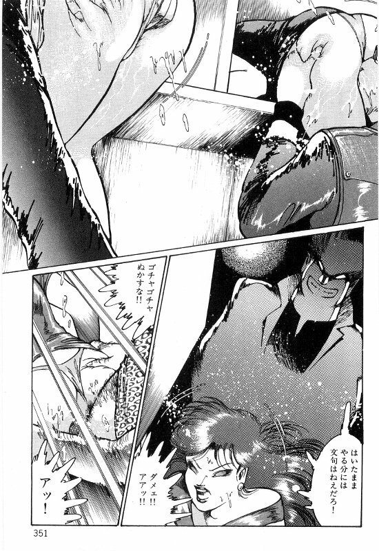 [Dirty Matsumoto] Onna Kyoshi Shiroi Hada page 355 full