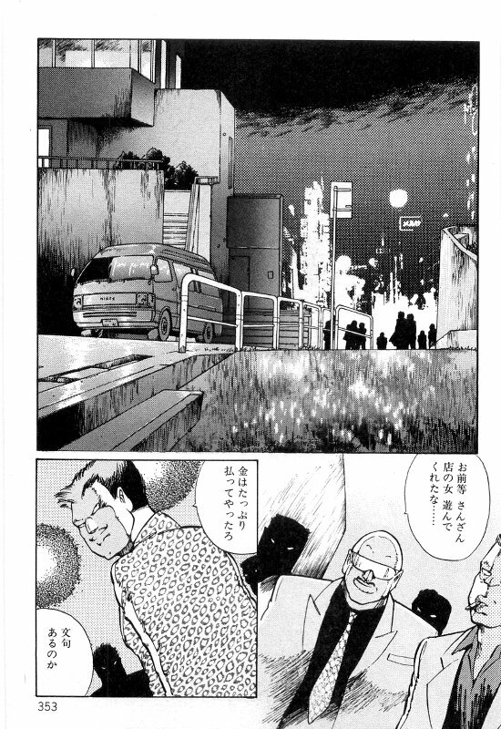 [Dirty Matsumoto] Onna Kyoshi Shiroi Hada page 357 full