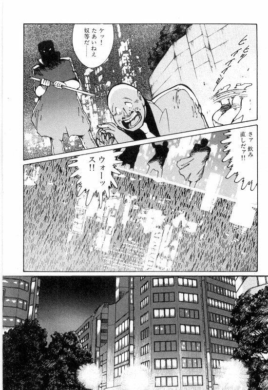 [Dirty Matsumoto] Onna Kyoshi Shiroi Hada page 361 full