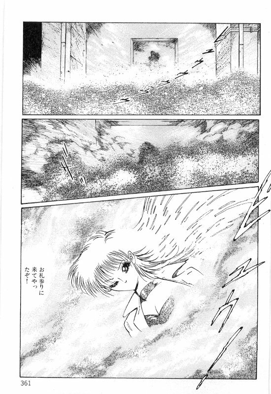 [Dirty Matsumoto] Onna Kyoshi Shiroi Hada page 365 full