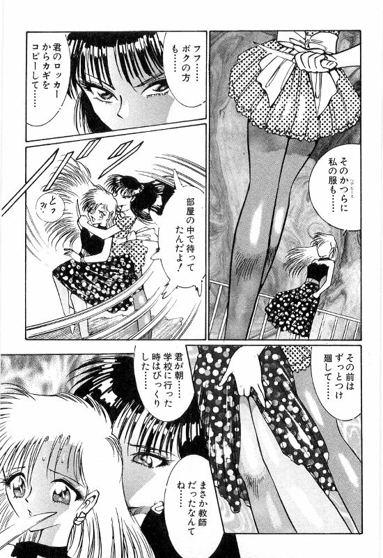 [Dirty Matsumoto] Onna Kyoshi Shiroi Hada page 45 full