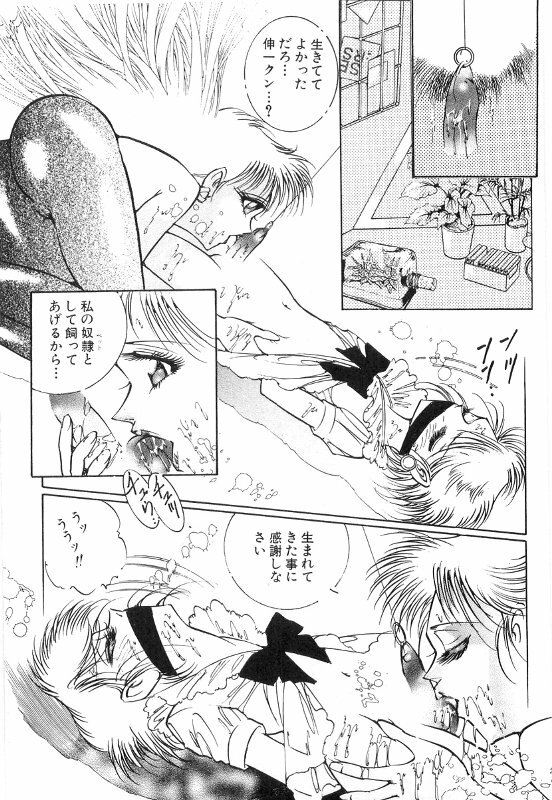 [Dirty Matsumoto] Onna Kyoshi Shiroi Hada page 55 full