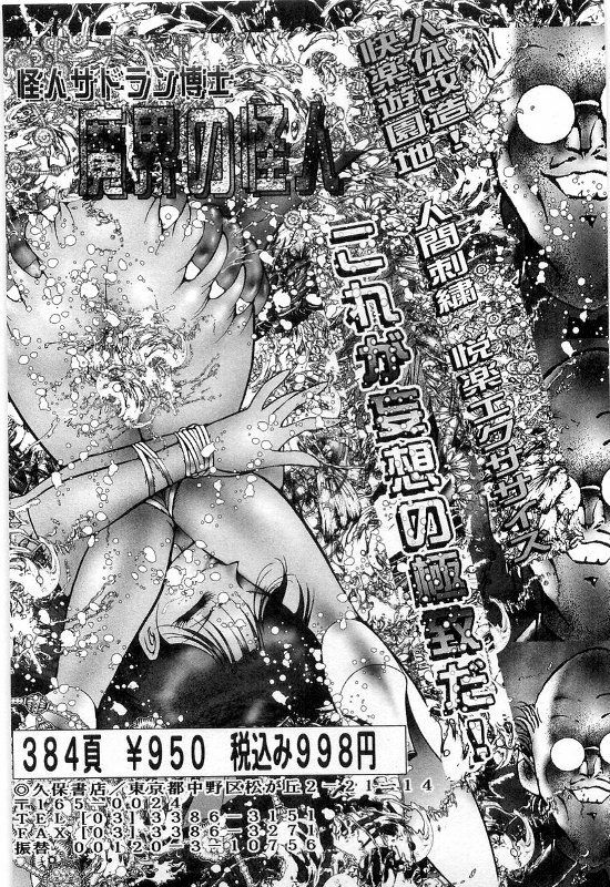 [Dirty Matsumoto] Onna Kyoshi Shiroi Hada page 57 full