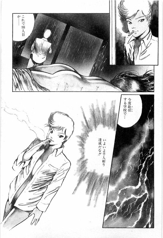 [Dirty Matsumoto] Onna Kyoshi Shiroi Hada page 65 full