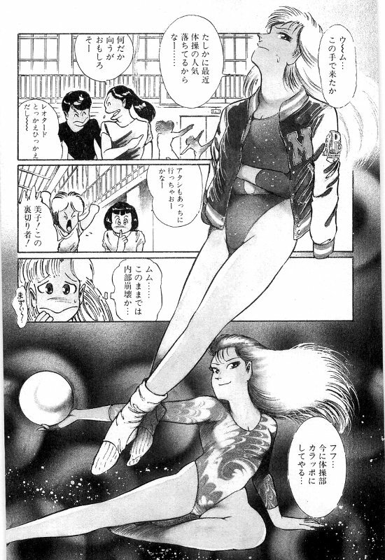 [Dirty Matsumoto] Onna Kyoshi Shiroi Hada page 67 full