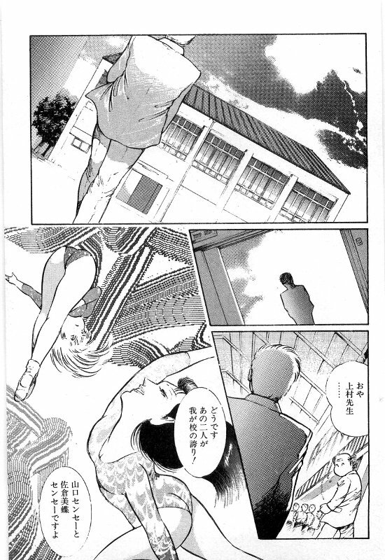 [Dirty Matsumoto] Onna Kyoshi Shiroi Hada page 69 full