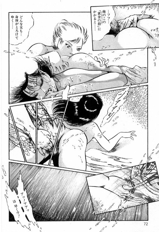 [Dirty Matsumoto] Onna Kyoshi Shiroi Hada page 76 full