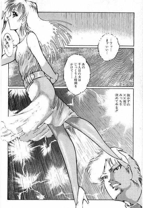 [Dirty Matsumoto] Onna Kyoshi Shiroi Hada page 84 full