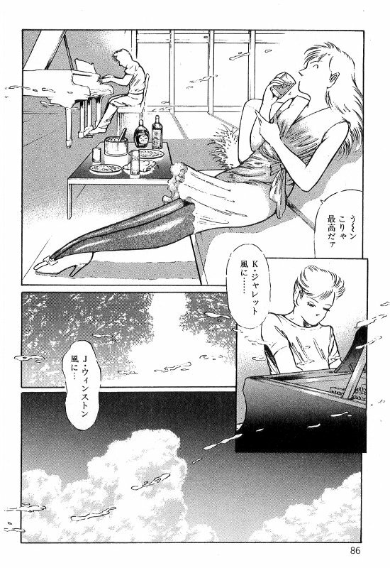 [Dirty Matsumoto] Onna Kyoshi Shiroi Hada page 90 full