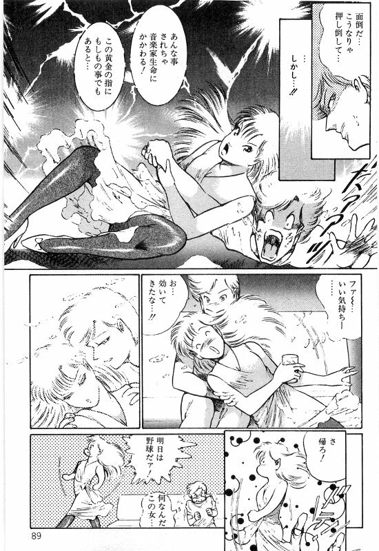 [Dirty Matsumoto] Onna Kyoshi Shiroi Hada page 93 full