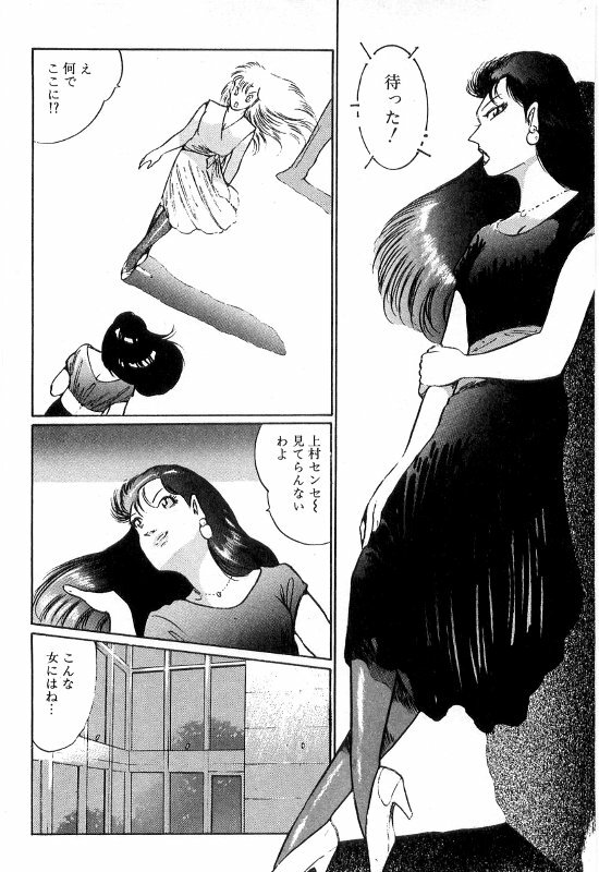 [Dirty Matsumoto] Onna Kyoshi Shiroi Hada page 94 full