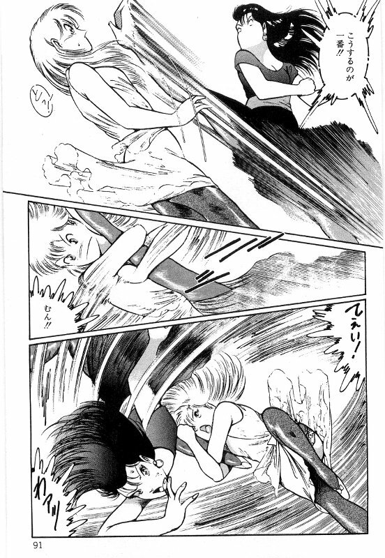 [Dirty Matsumoto] Onna Kyoshi Shiroi Hada page 95 full