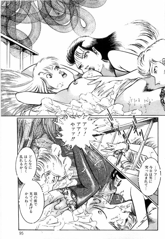 [Dirty Matsumoto] Onna Kyoshi Shiroi Hada page 99 full