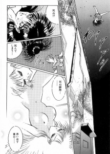 [Dirty Matsumoto] Onna Kyoshi Shiroi Hada - page 50