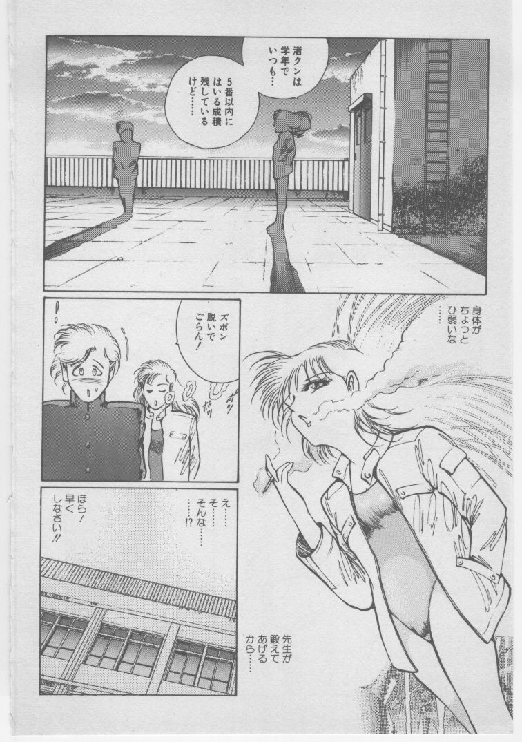 [Dirty Matsumoto] Onna Kyoushi Akai Yami page 15 full