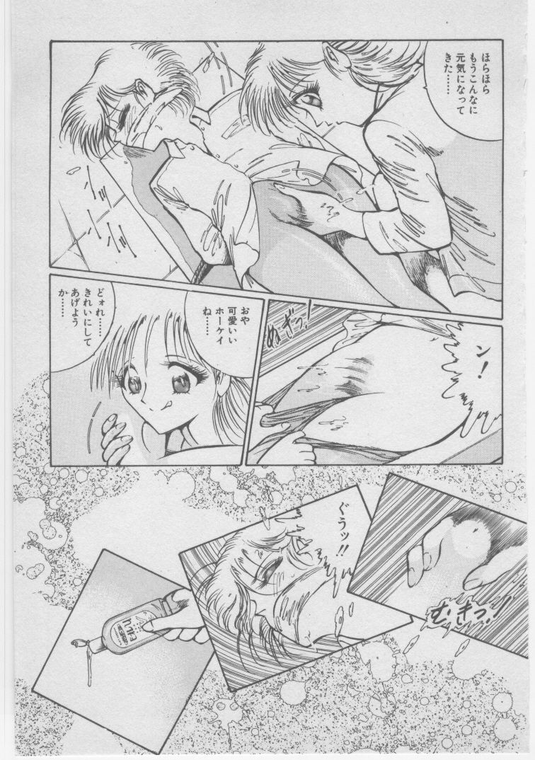 [Dirty Matsumoto] Onna Kyoushi Akai Yami page 18 full