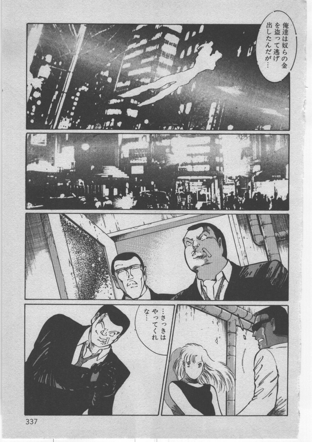 [Dirty Matsumoto] Onna Kyoushi Akai Yami page 340 full