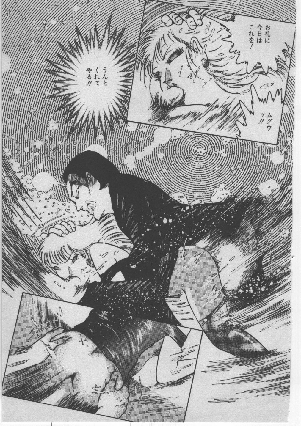 [Dirty Matsumoto] Onna Kyoushi Akai Yami page 344 full