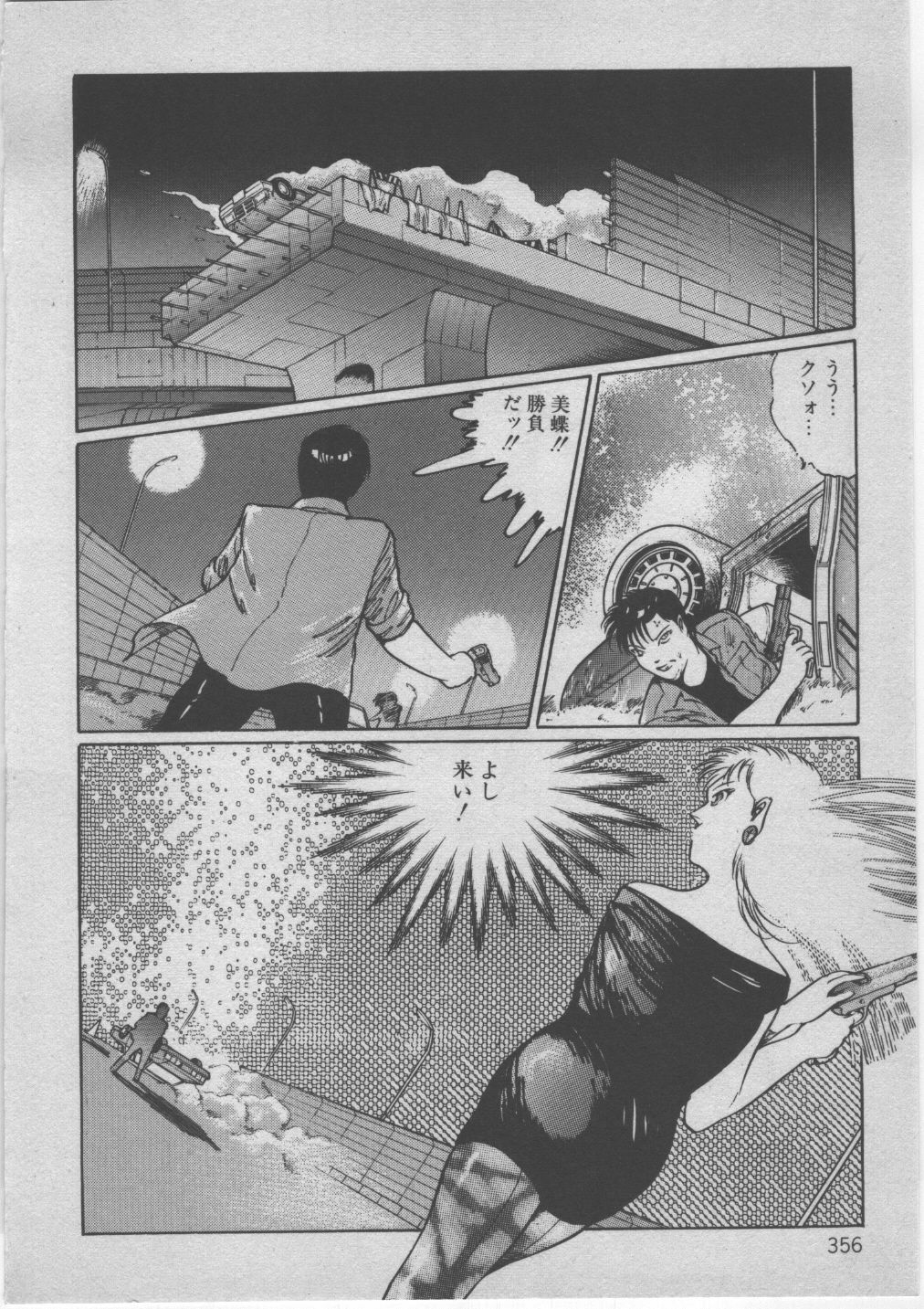 [Dirty Matsumoto] Onna Kyoushi Akai Yami page 359 full