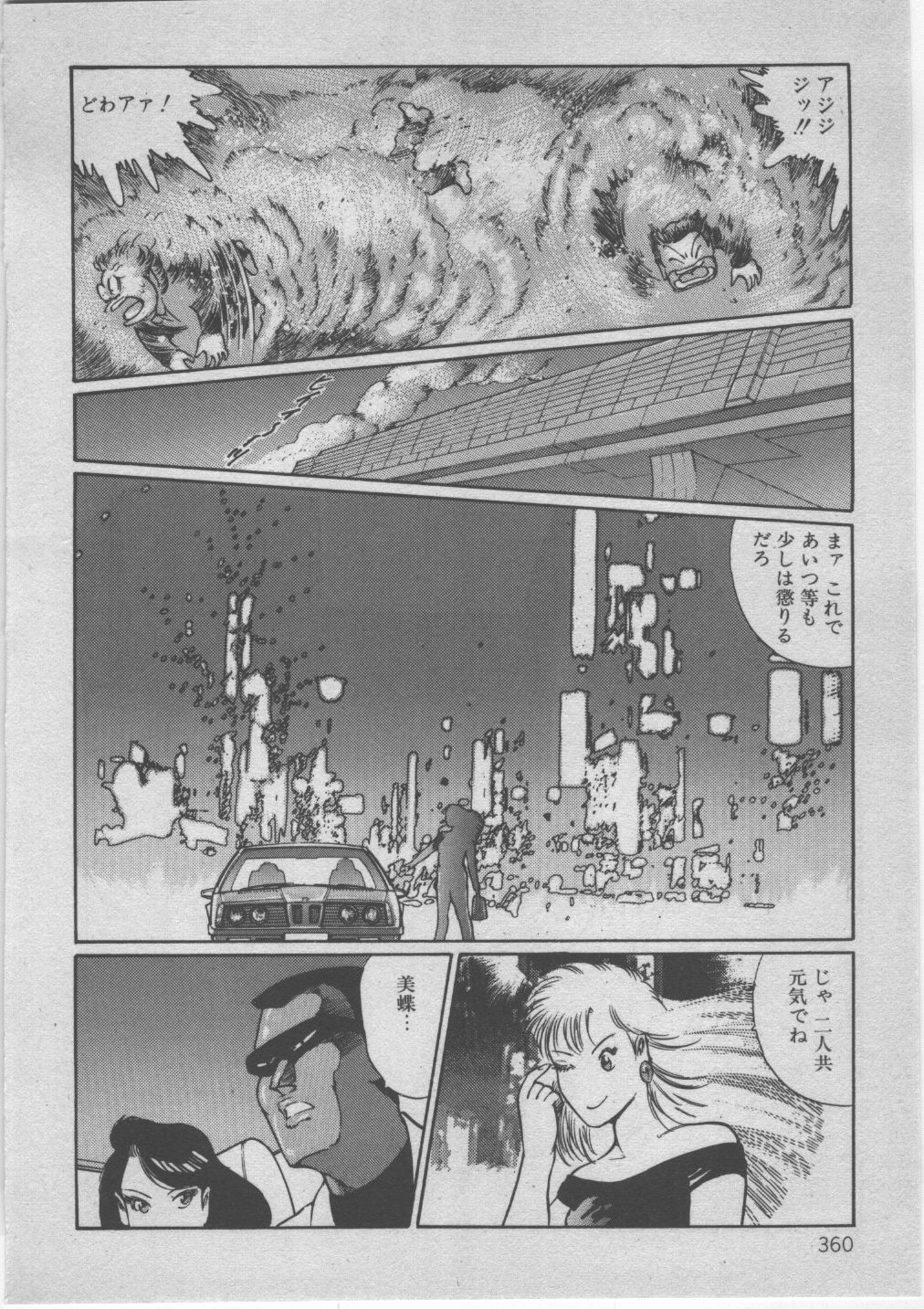 [Dirty Matsumoto] Onna Kyoushi Akai Yami page 363 full