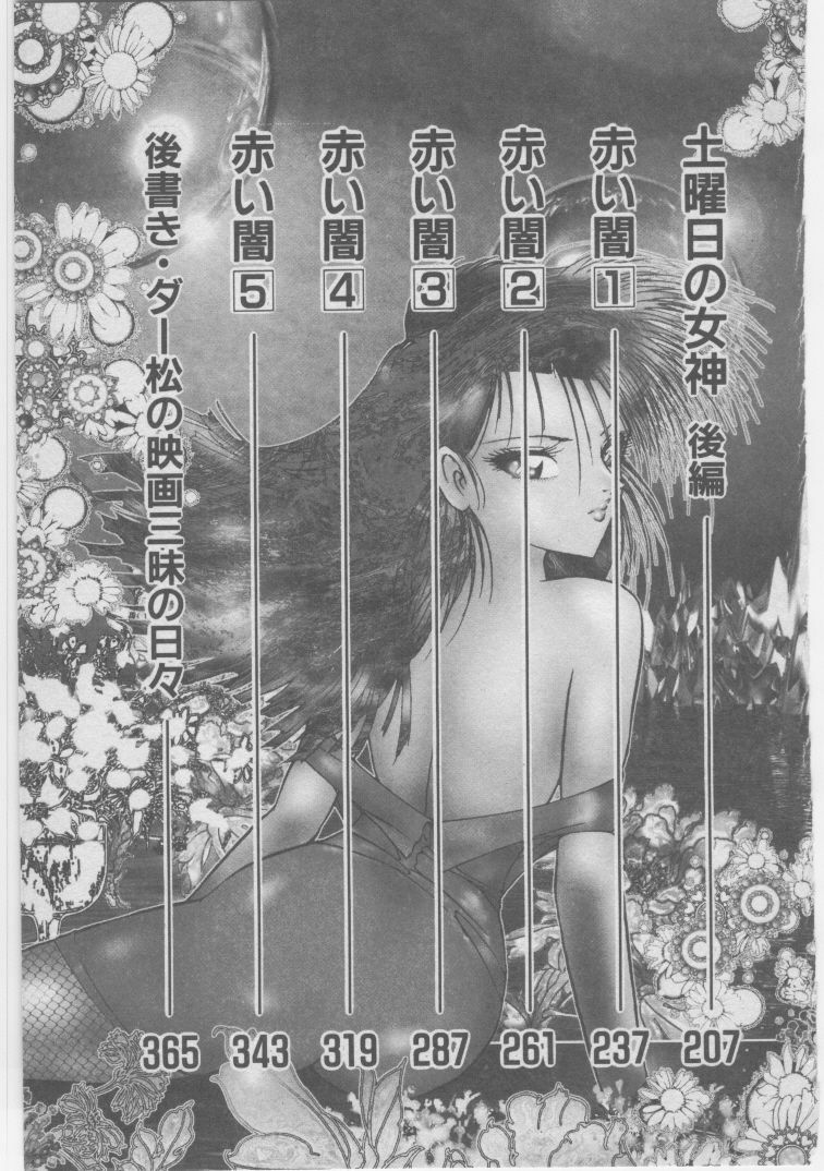 [Dirty Matsumoto] Onna Kyoushi Akai Yami page 6 full