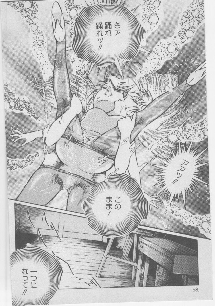 [Dirty Matsumoto] Onna Kyoushi Akai Yami page 61 full