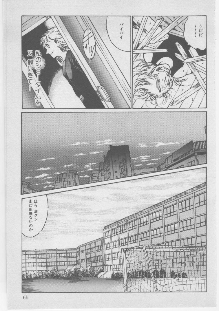 [Dirty Matsumoto] Onna Kyoushi Akai Yami page 68 full