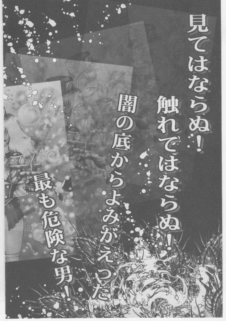 [Dirty Matsumoto] Onna Kyoushi Akai Yami page 75 full