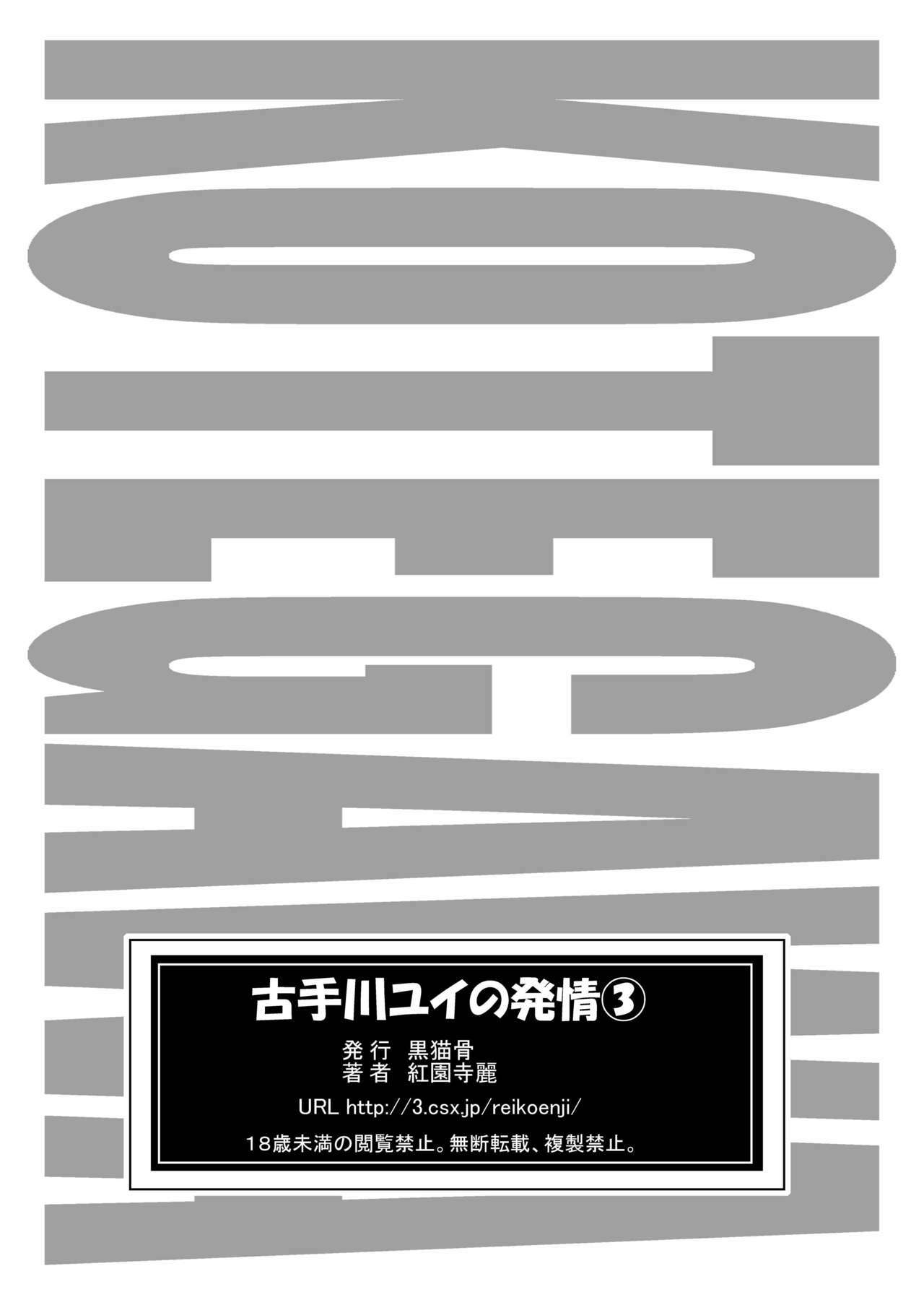 [Kuronekobone (Kouenji Rei)] Kotegawa Yui no Hatsujou 3 (To LOVE-Ru) page 31 full