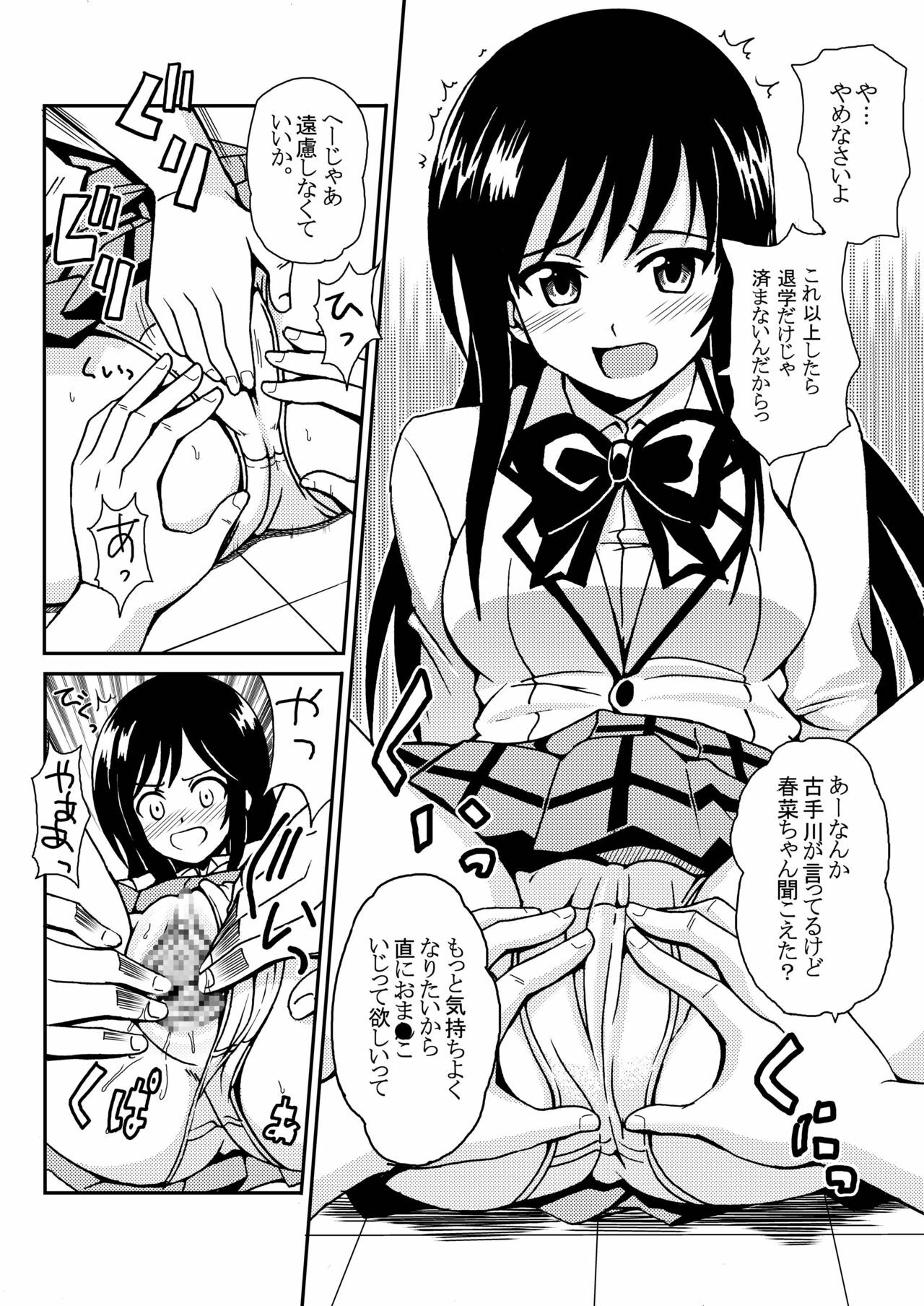 [Kuronekobone (Kouenji Rei)] Kotegawa Yui no Hatsujou 3 (To LOVE-Ru) page 6 full