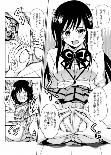 [Kuronekobone (Kouenji Rei)] Kotegawa Yui no Hatsujou 3 (To LOVE-Ru) - page 6