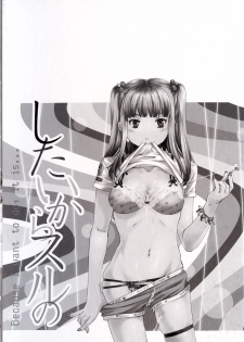 [Cuvie] Shitai Kara Suru no | I Do It Because I Want To [English] [Ero-Otoko] [Decensored] - page 5