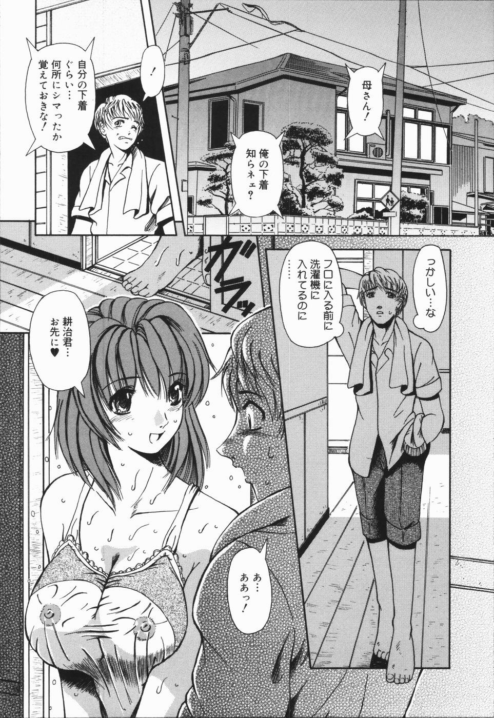 [Arimaki Yoshio] Nikuyoku Rinkan Rensa page 10 full