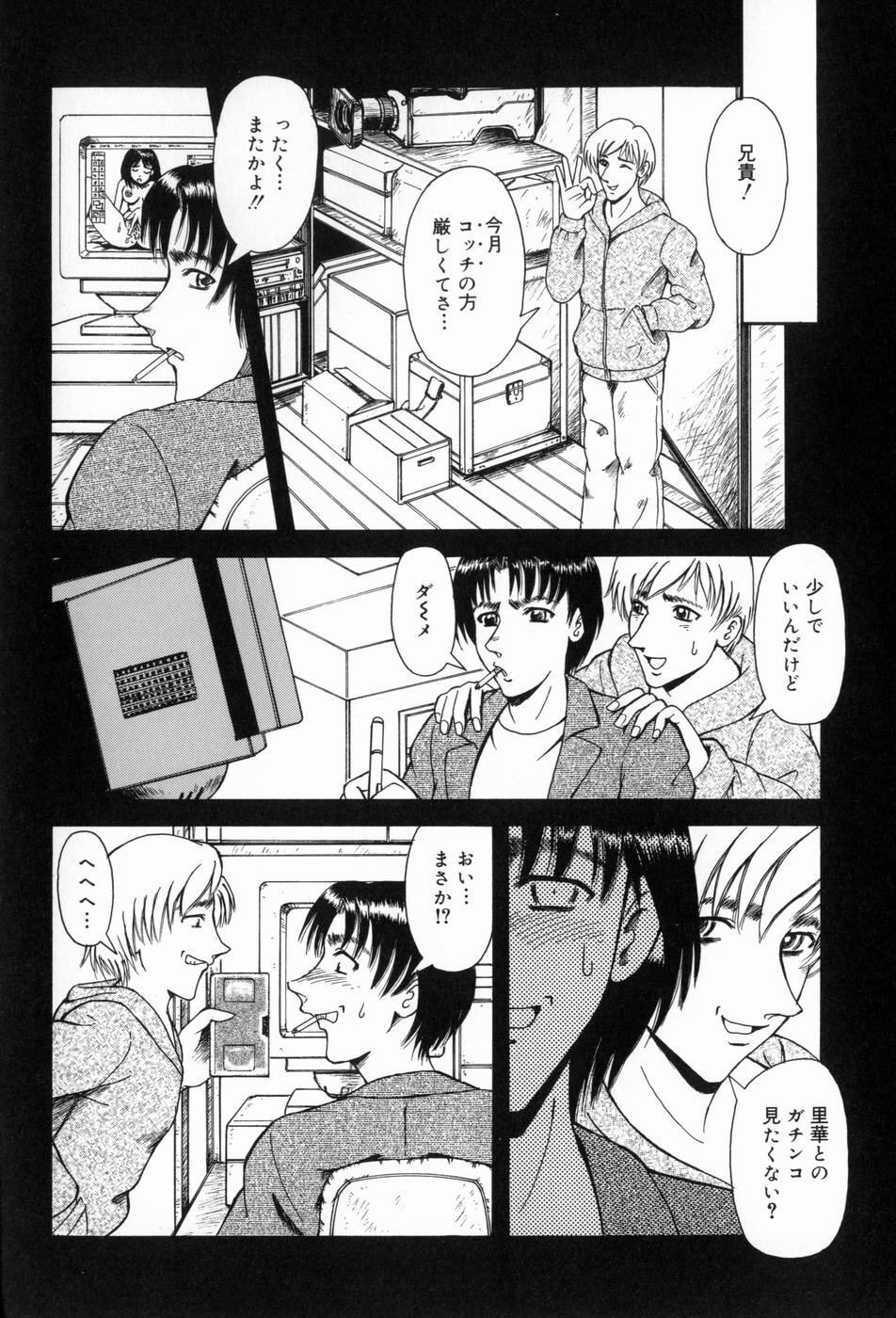 [Arimaki Yoshio] Nikuyoku Rinkan Rensa page 100 full
