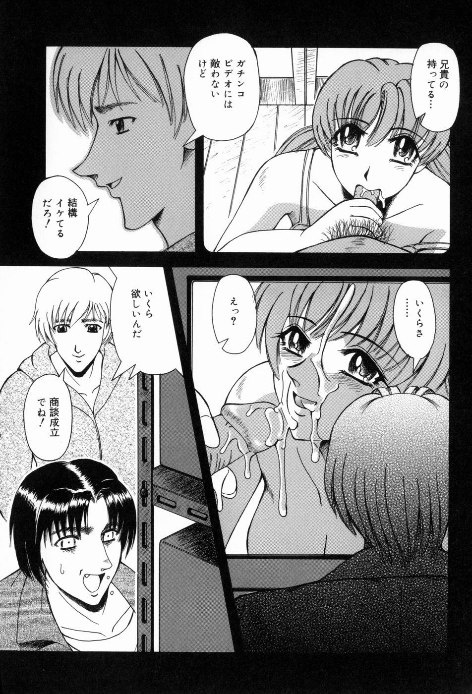[Arimaki Yoshio] Nikuyoku Rinkan Rensa page 101 full