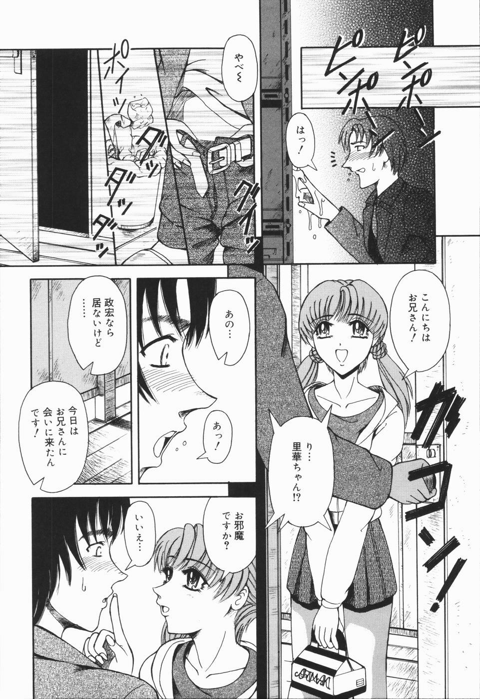 [Arimaki Yoshio] Nikuyoku Rinkan Rensa page 102 full
