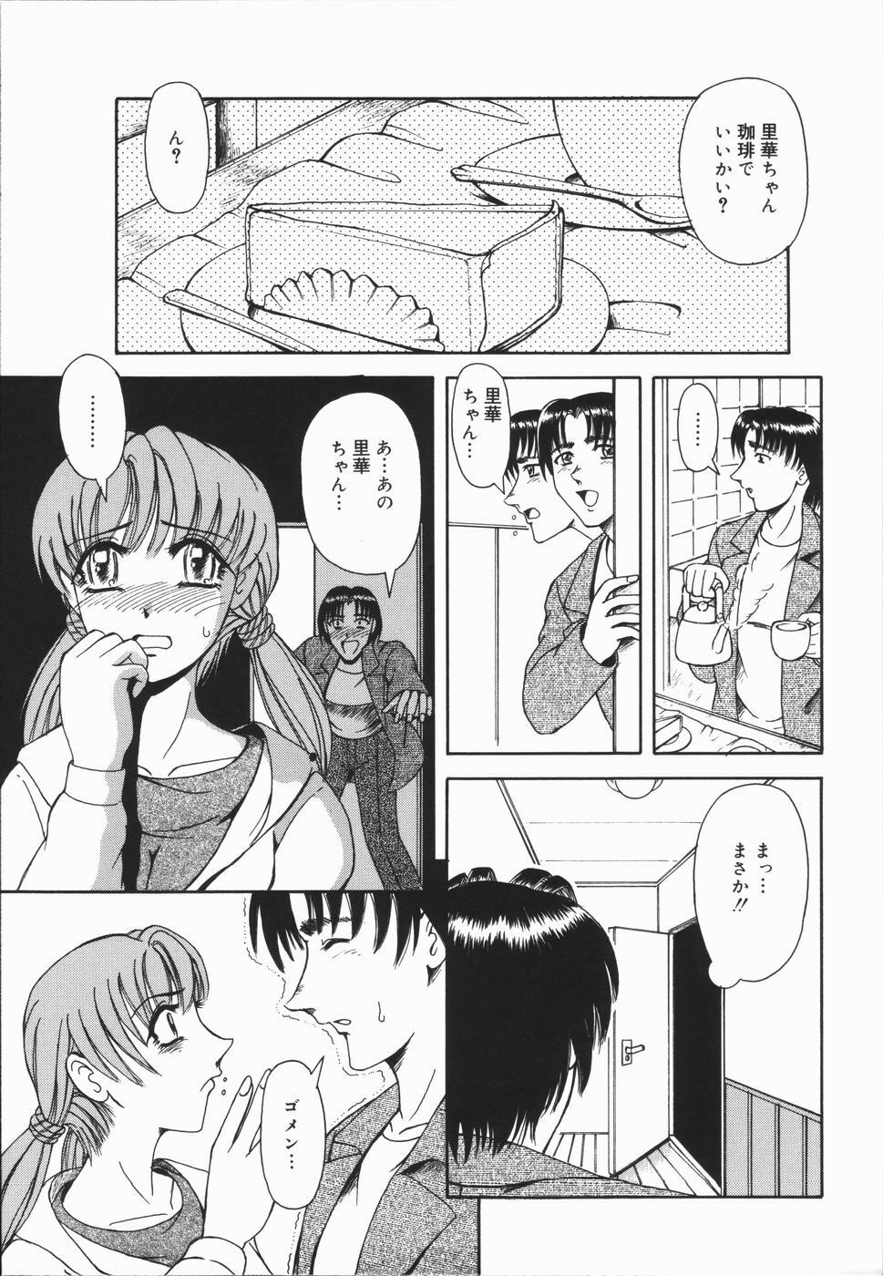 [Arimaki Yoshio] Nikuyoku Rinkan Rensa page 103 full