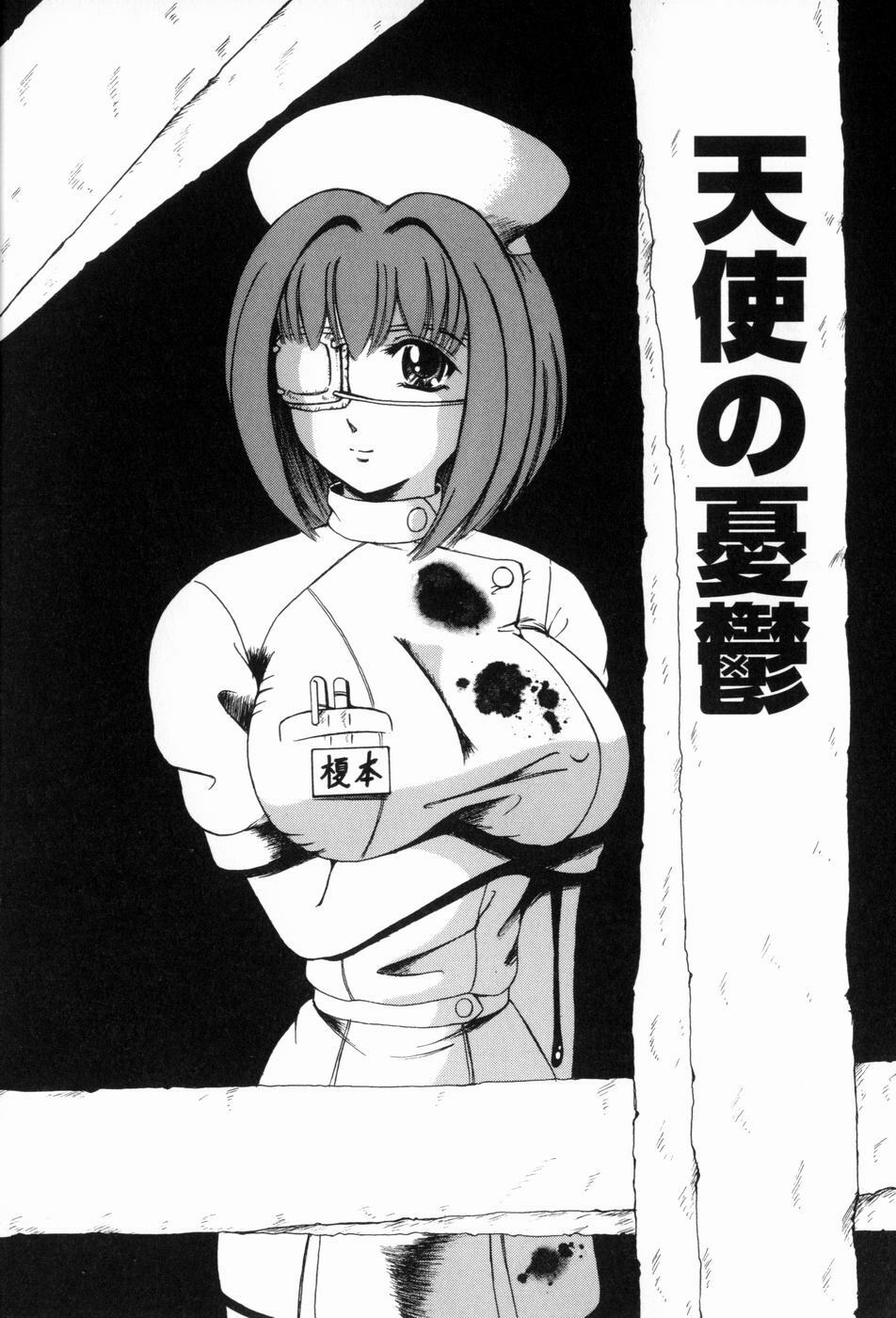 [Arimaki Yoshio] Nikuyoku Rinkan Rensa page 109 full
