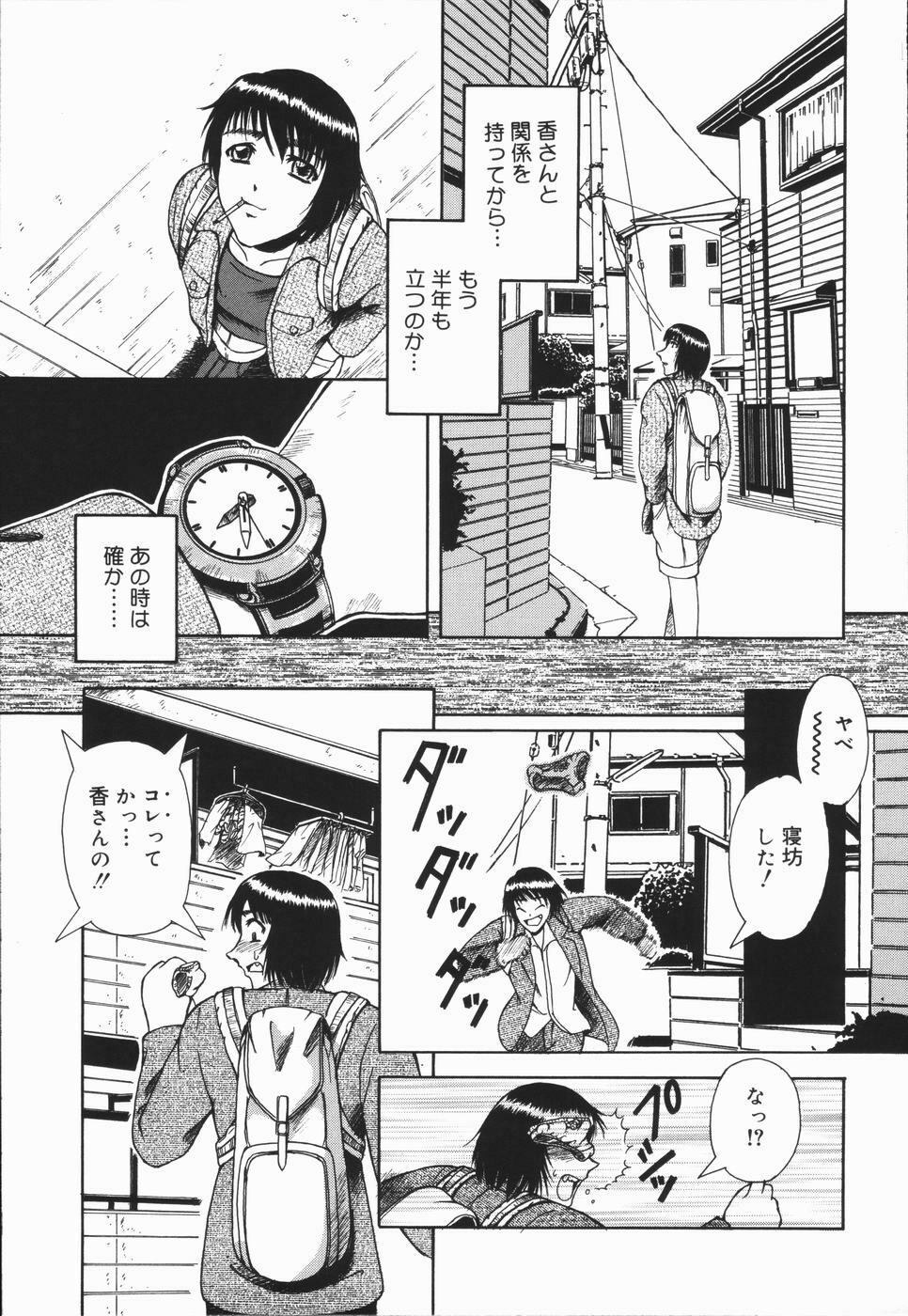 [Arimaki Yoshio] Nikuyoku Rinkan Rensa page 115 full