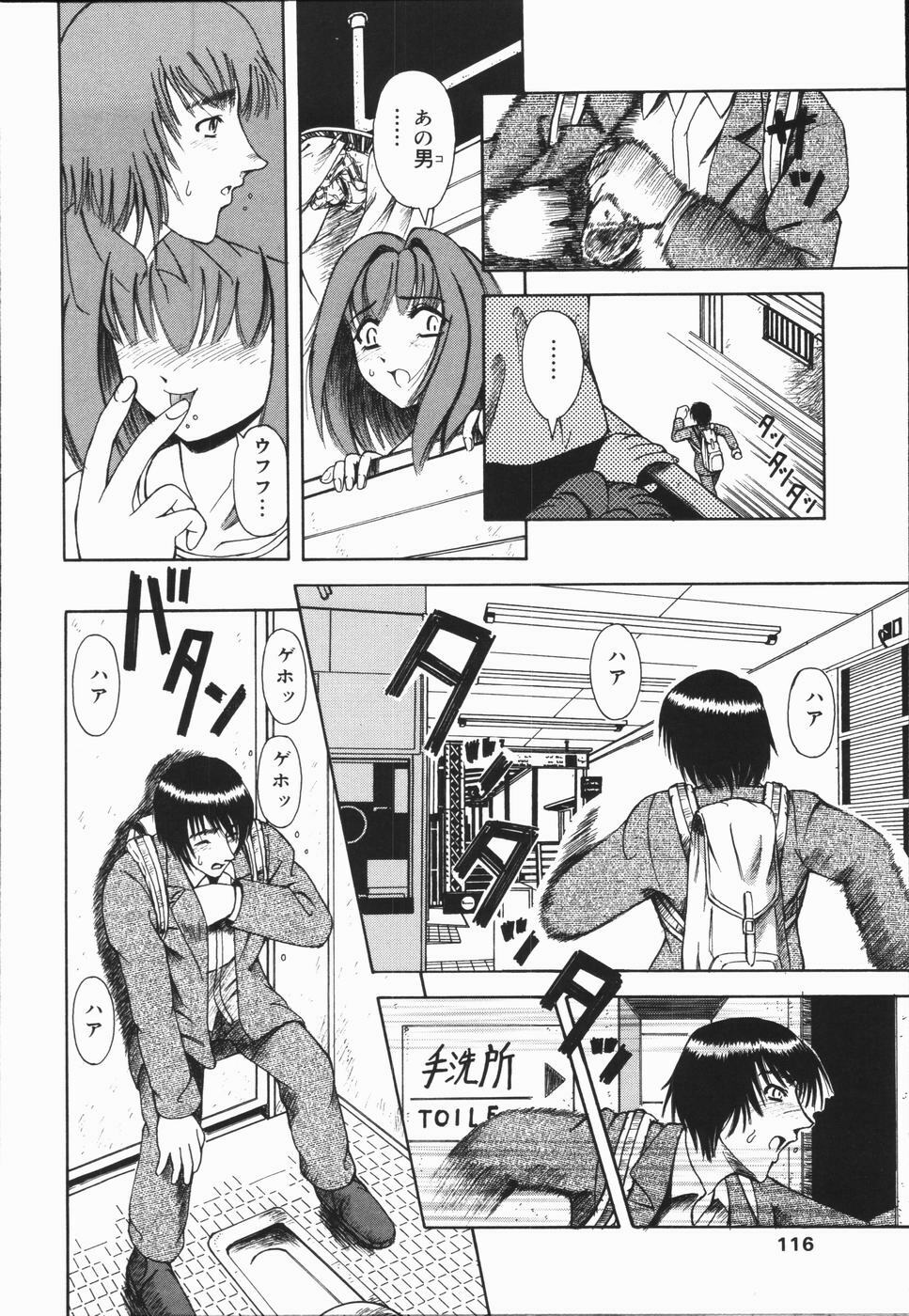 [Arimaki Yoshio] Nikuyoku Rinkan Rensa page 116 full