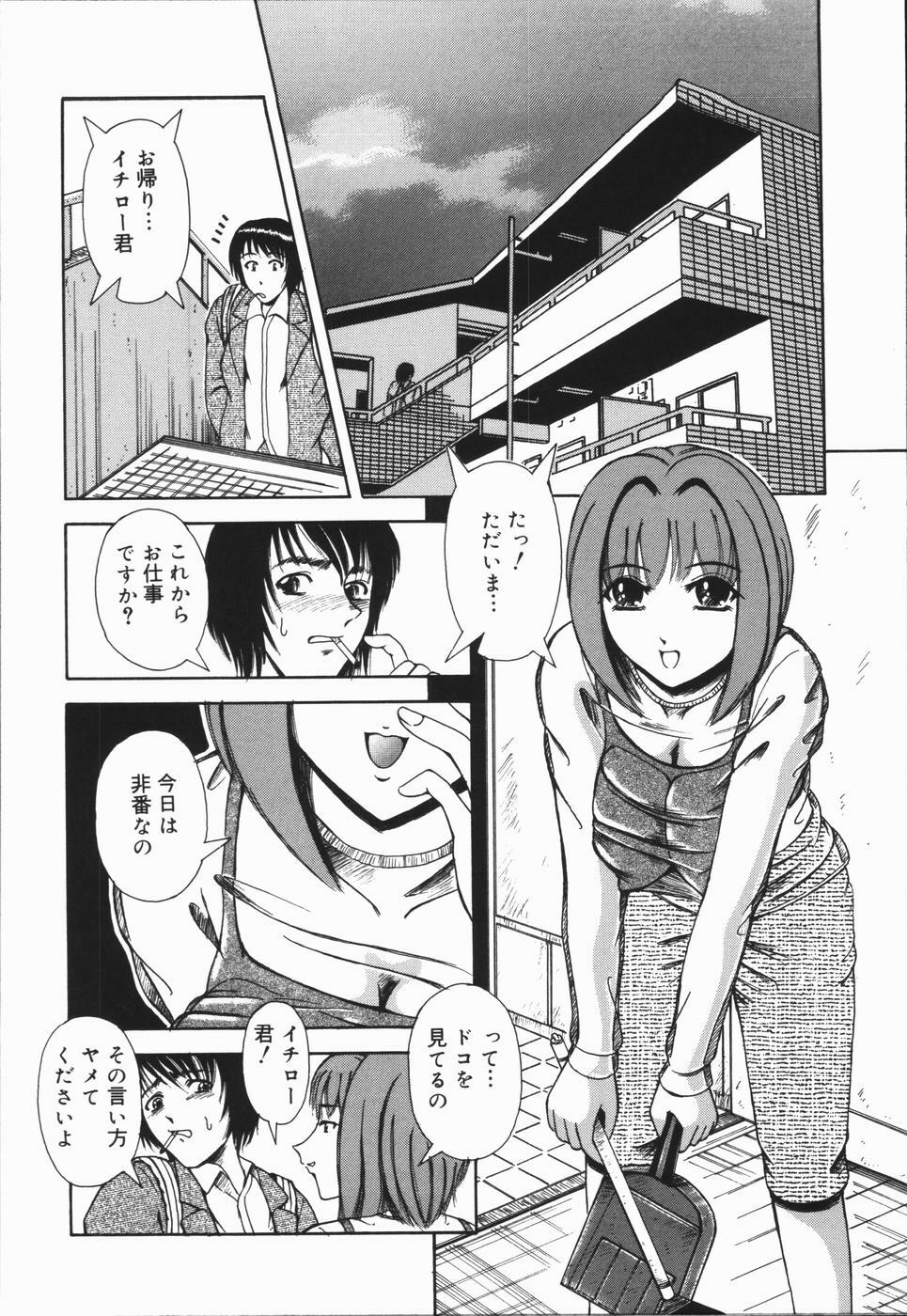 [Arimaki Yoshio] Nikuyoku Rinkan Rensa page 118 full