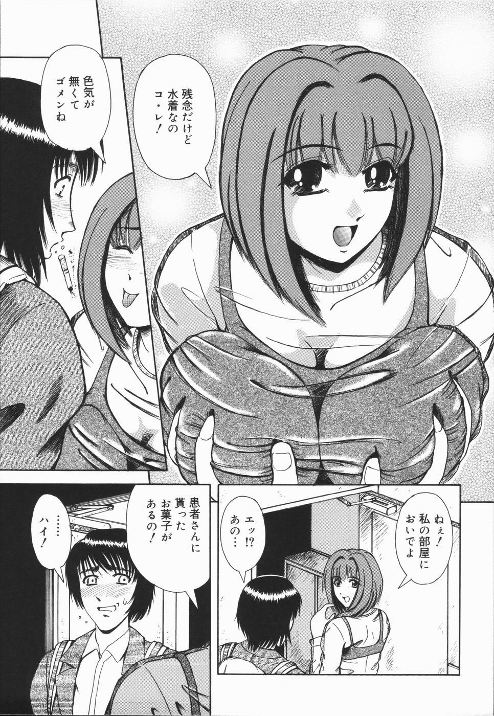 [Arimaki Yoshio] Nikuyoku Rinkan Rensa page 119 full