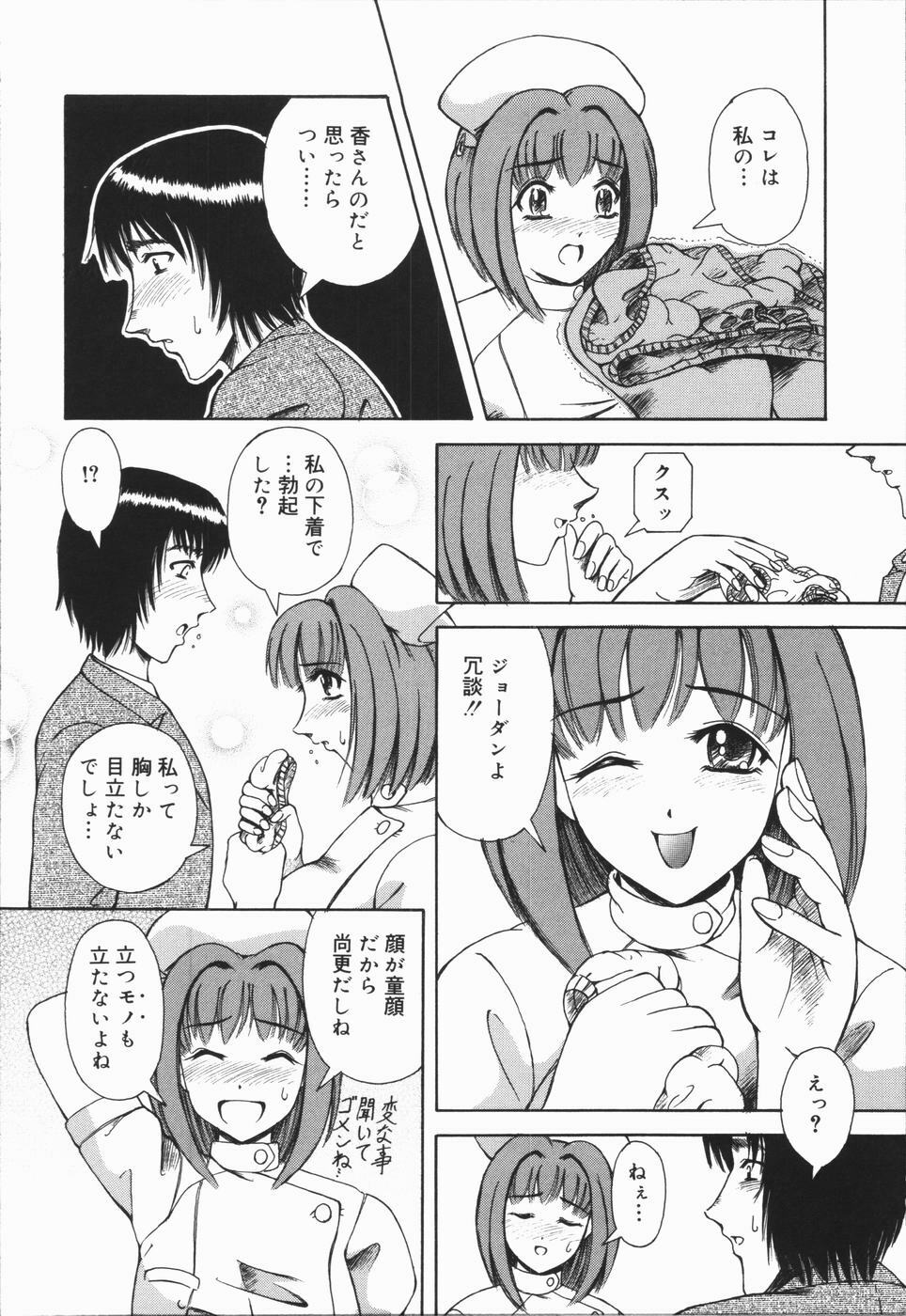 [Arimaki Yoshio] Nikuyoku Rinkan Rensa page 122 full