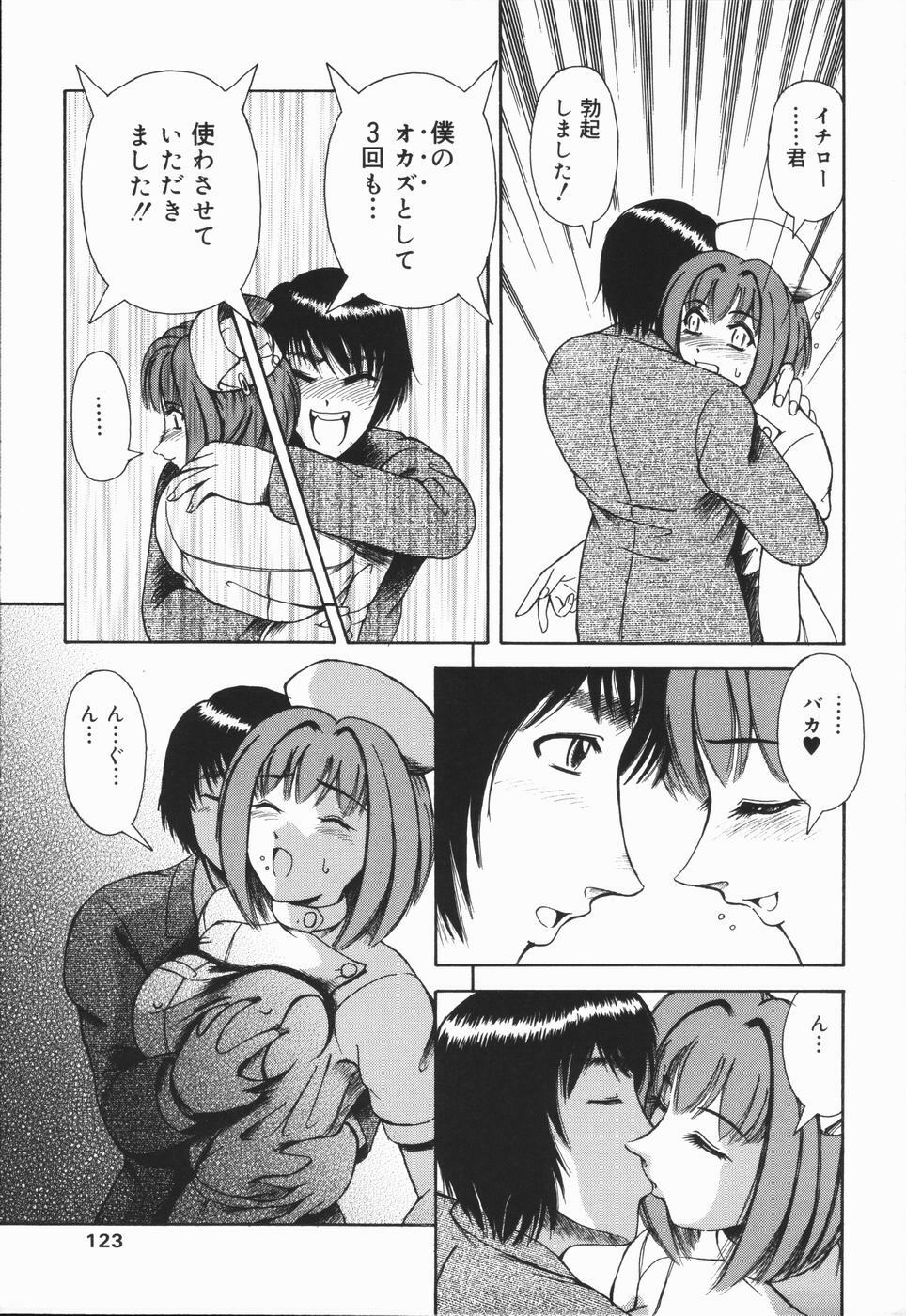 [Arimaki Yoshio] Nikuyoku Rinkan Rensa page 123 full