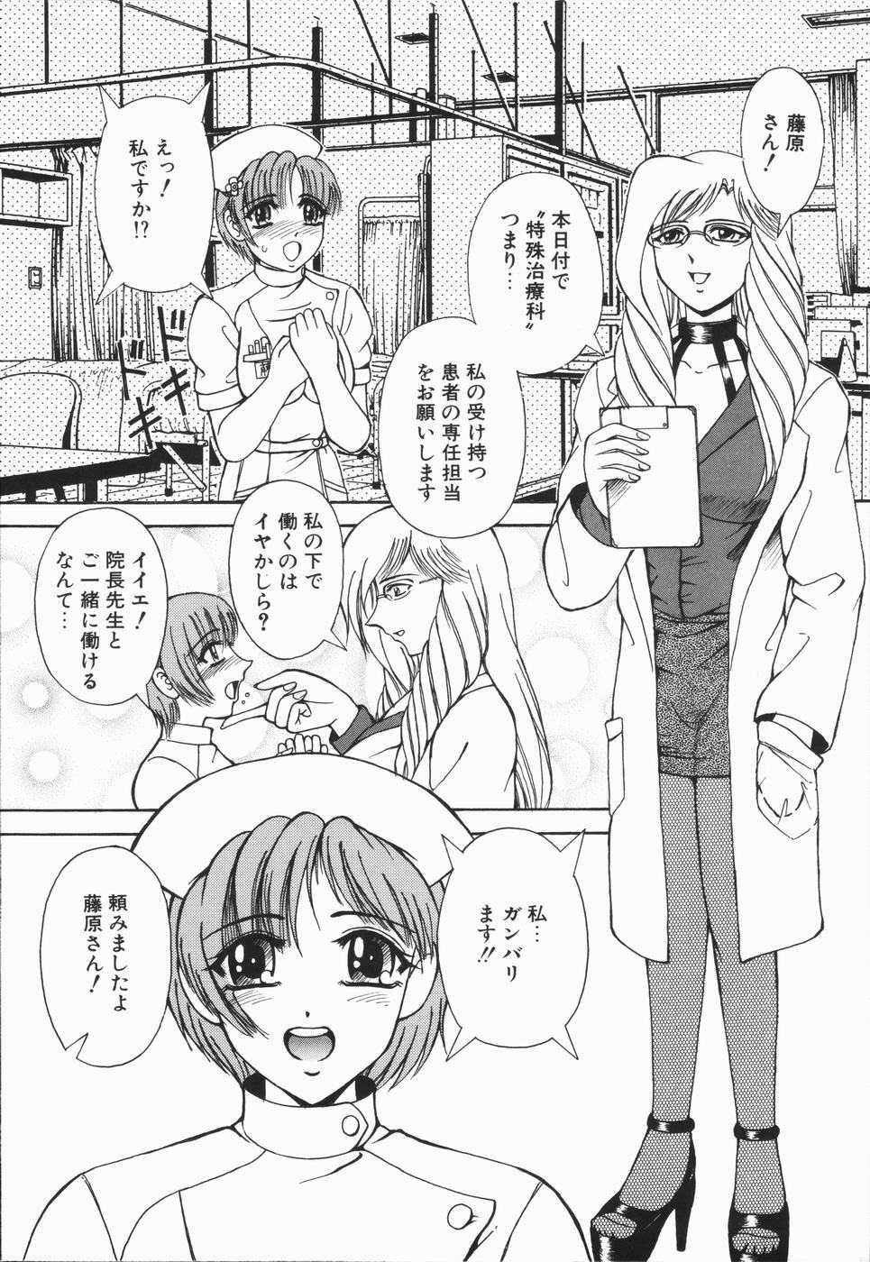 [Arimaki Yoshio] Nikuyoku Rinkan Rensa page 129 full