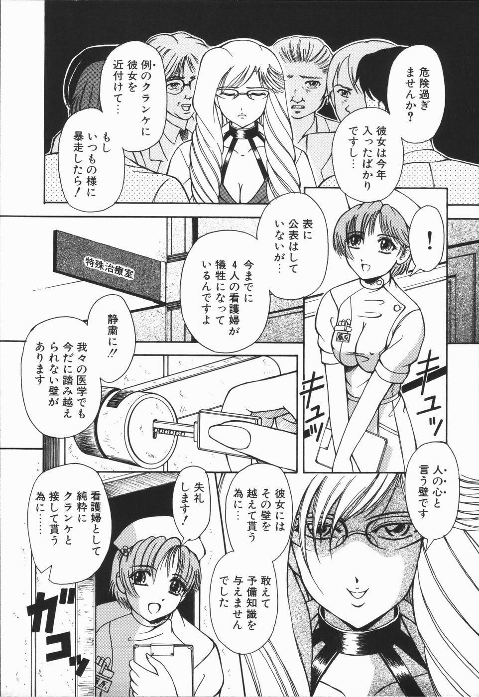 [Arimaki Yoshio] Nikuyoku Rinkan Rensa page 131 full