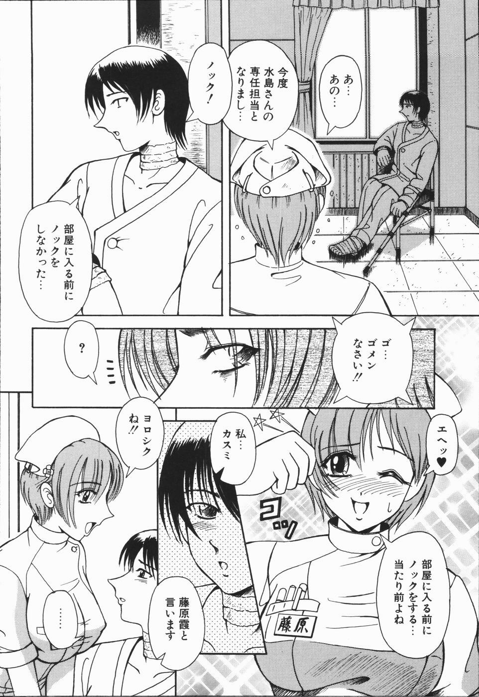 [Arimaki Yoshio] Nikuyoku Rinkan Rensa page 132 full