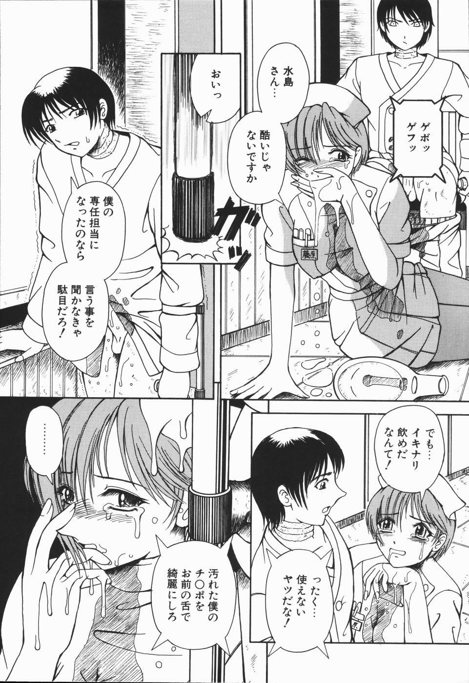 [Arimaki Yoshio] Nikuyoku Rinkan Rensa page 135 full